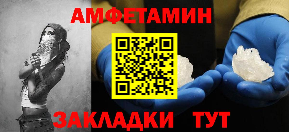 АМФЕТАМИН 98%  Амфетамин  Егорьевск  Вход с VPN 