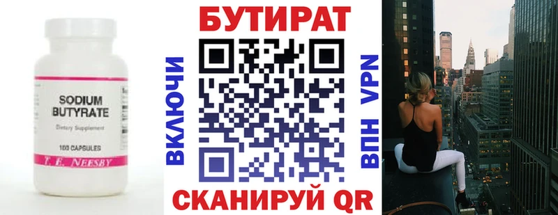 наркотики  blacksprut как войти  Бутират 99%  Егорьевск 