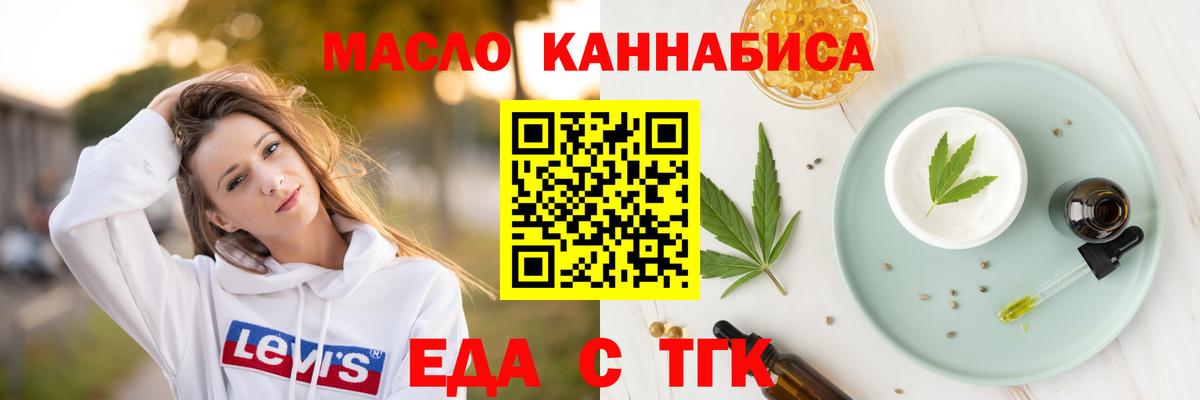Cannafood марихуана  Вход с VPN  Егорьевск 
