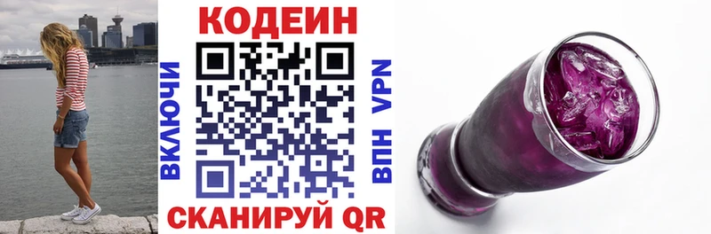 Codein напиток Lean (лин)  OMG онион  Егорьевск 