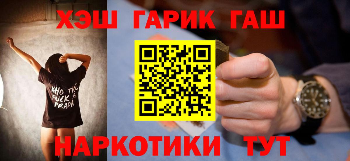 ГАШ ice o lator Егорьевск