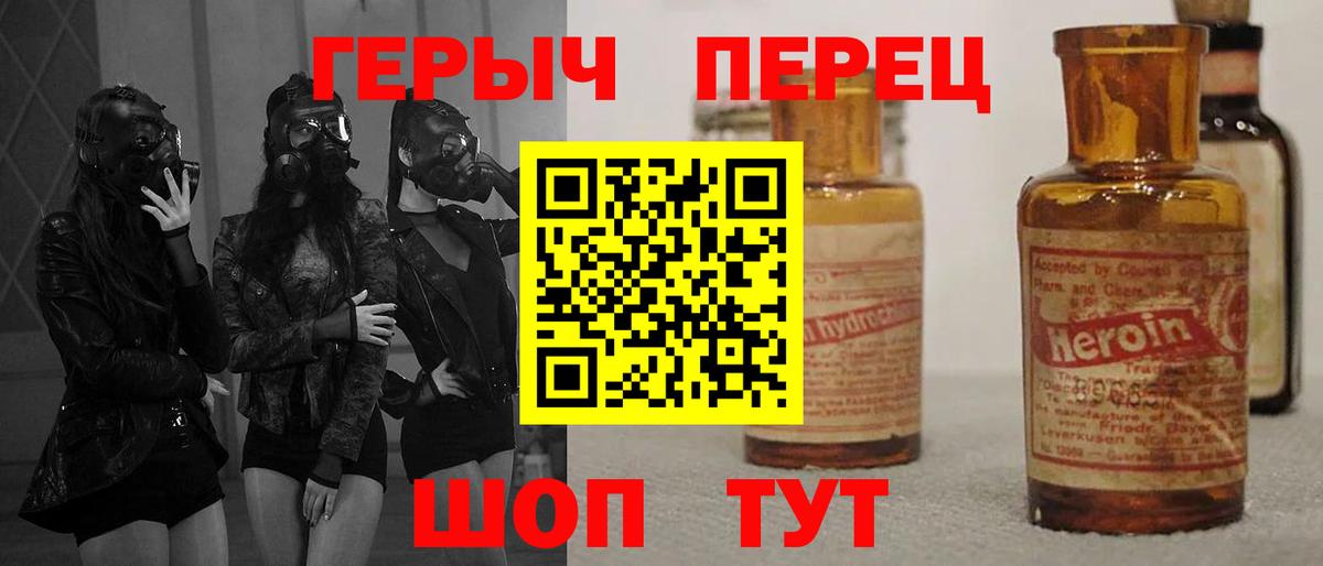 Героин  ГЕРОИН гречка  Вход с VPN  Егорьевск 