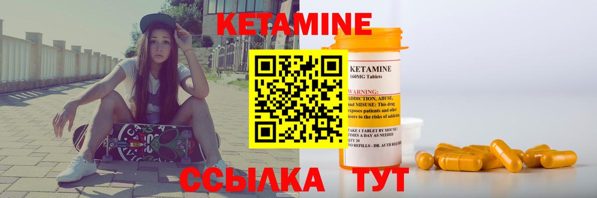 Кетамин ketamine  KRAKEN tor  Егорьевск  Вход с VPN 