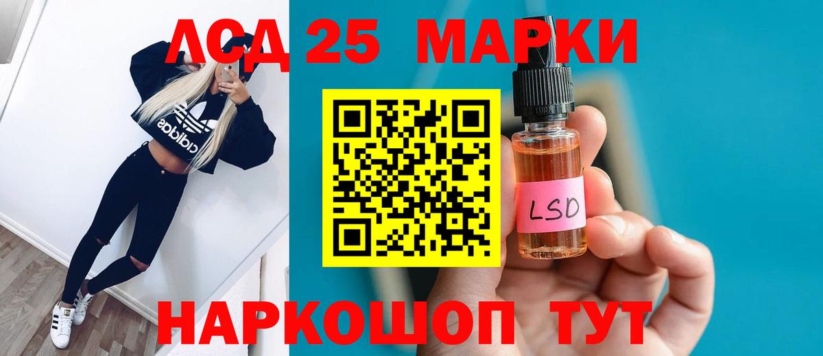 Лсд 25 экстази  LSD-25 экстази ecstasy  Егорьевск  Вход с VPN  LSD-25 экстази кислота 