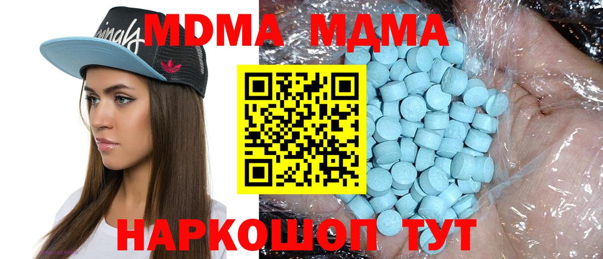 МДМА crystal  MDMA crystal  Егорьевск  МДМА  Вход с VPN 