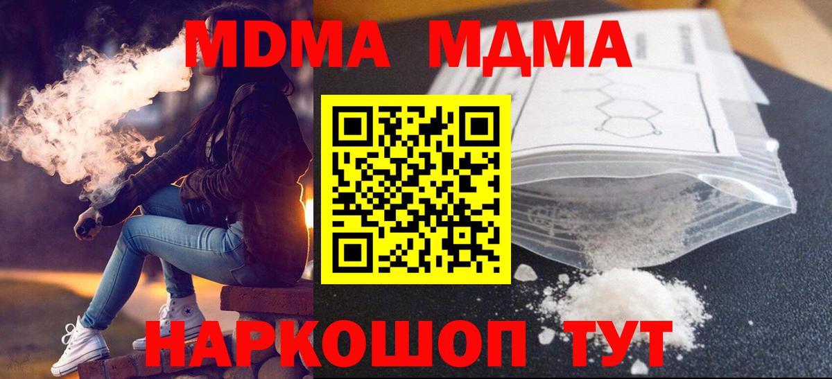 МДМА VHQ Егорьевск