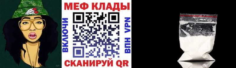 МЕГА маркетплейс  Егорьевск  Мефедрон кристаллы 