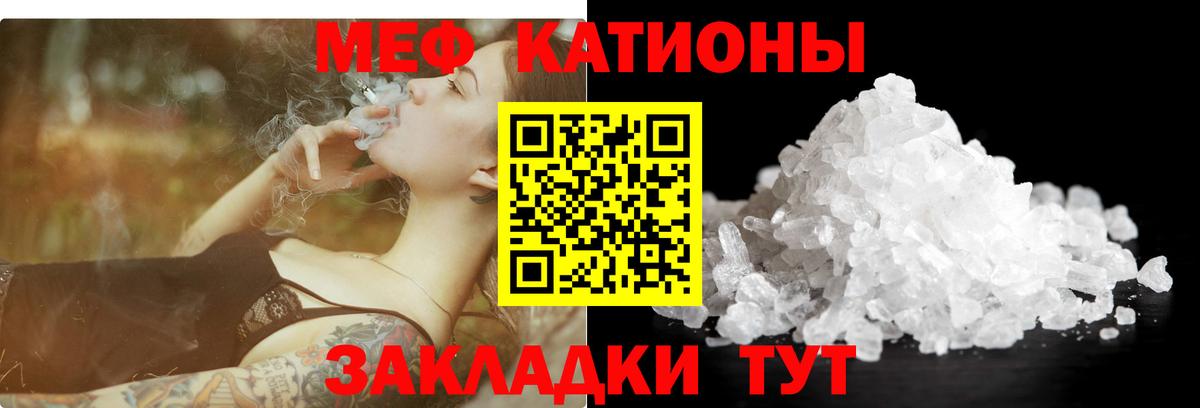 МЕФ  Егорьевск