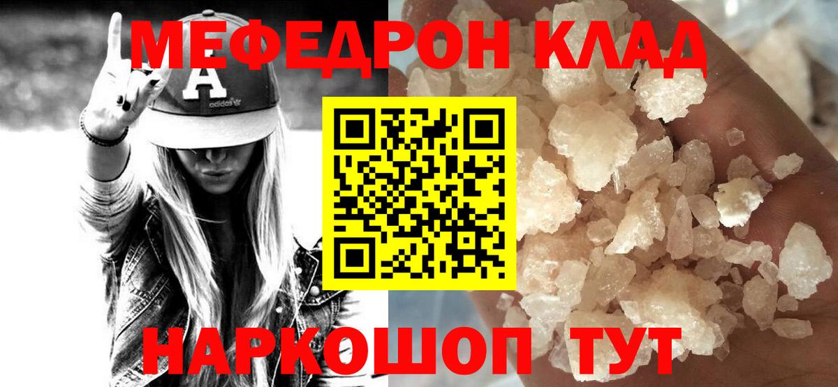 Меф 4 MMC  МЕФ  Егорьевск  Меф кристаллы  Вход с VPN 
