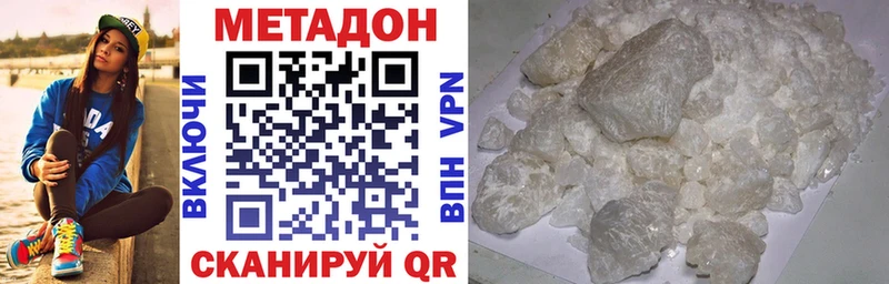 блэк спрут зеркало  купить наркоту  Егорьевск  Метадон белоснежный 