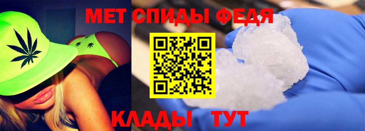 Метамфетамин винт Егорьевск
