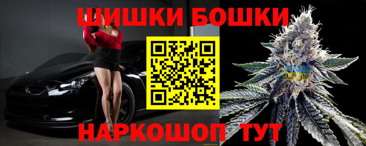 Канабис марихуана Егорьевск